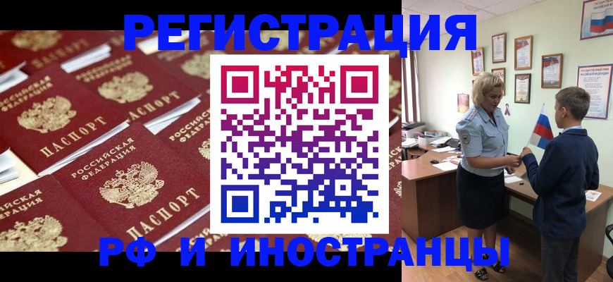 прописка от собственника в Канске