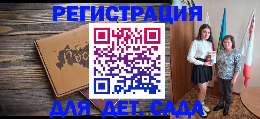 временная регистрация надежно в Канске